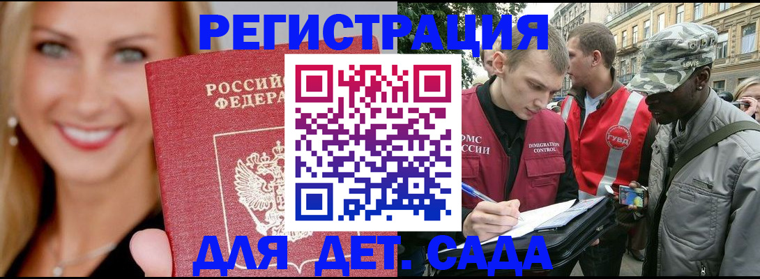 временная регистрация 2025 в Горнозаводске